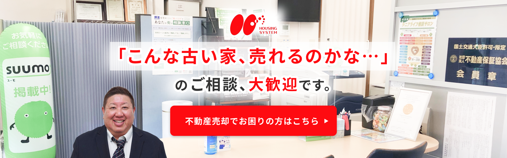 売却